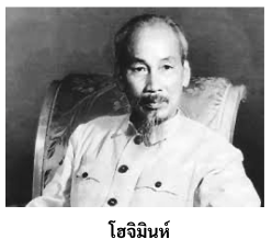 ภาพสงครามเวียดนาม